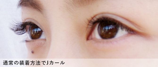 Jカール 通常02