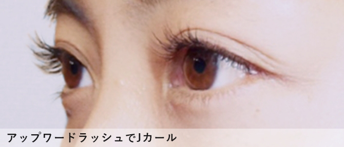 Jカール アップワードラッシュ02