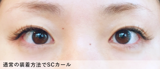 SCカール 通常01