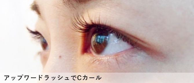 Cカール アップワードラッシュ02