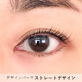 ストレートデザイン