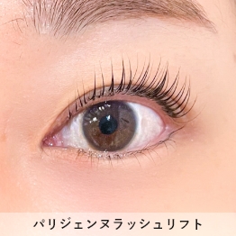 パリジェンヌラッシュリフト